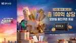 KT알파 쇼핑 100억 쿠폰 살포, 고물가 정조준한 상반기 결산 혜택 총정리